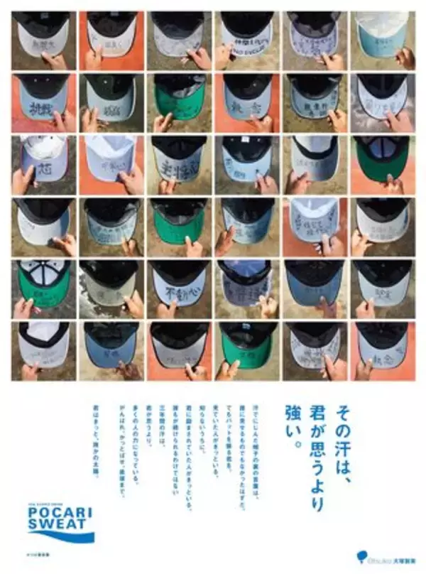 「第79回広告電通賞、決定」の画像