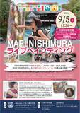 「小諸市動物園 開園100周年記念！MARI NISHIMURAによる特別ライブペインティングを9月5日（土）開催」の画像1