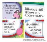 「サンリオ × 推し活 × 人生ゲーム　「サンリオキャラクターズ　人生ゲーム」 2026年4月下旬　新発売」の画像7