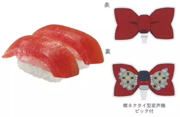 「劇場版『名探偵コナン　ハイウェイの堕天使』コラボキャンペーン～4月3日（金）から全国のくら寿司で実施～」の画像