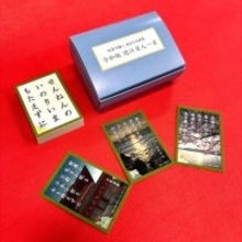 競技かるたの聖地・近江神宮百人一首ゆかりの地・滋賀全1,022首から選ばれた「令和版 近江百人一首」が完成