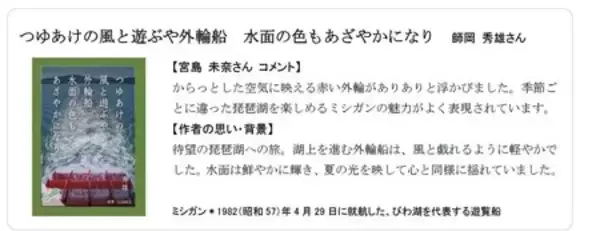 「競技かるたの聖地・近江神宮百人一首ゆかりの地・滋賀全1,022首から選ばれた「令和版 近江百人一首」が完成」の画像