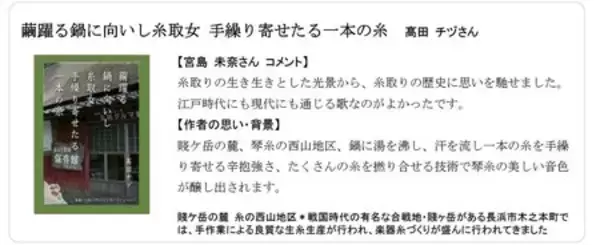 「競技かるたの聖地・近江神宮百人一首ゆかりの地・滋賀全1,022首から選ばれた「令和版 近江百人一首」が完成」の画像