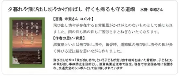 「競技かるたの聖地・近江神宮百人一首ゆかりの地・滋賀全1,022首から選ばれた「令和版 近江百人一首」が完成」の画像