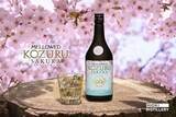 「日本初の樽熟成米焼酎「メローコヅル」を「桜樽」で後熟、「メローコヅル 桜カスクフィニッシュ」新発売」の画像1