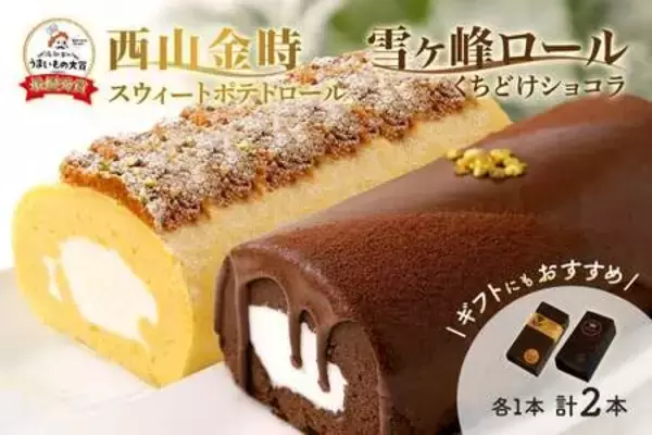 「高知県のショップ「とさのさとアグリコレット」で 対象商品が２０％ＯＦＦ！」の画像