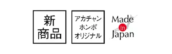 「あせも・肌あれを防ぐ低刺激ローション『水99％Super 薬用全身あせもシャワー』販売開始！」の画像