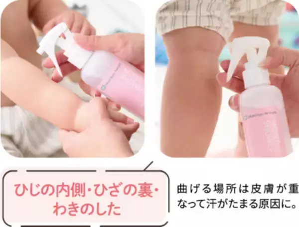 「あせも・肌あれを防ぐ低刺激ローション『水99％Super 薬用全身あせもシャワー』販売開始！」の画像