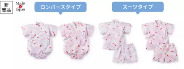 「きょうだいやお友達とリンクコーデで夏の思い出作り！アカチャンホンポの『甚平』をご紹介」の画像