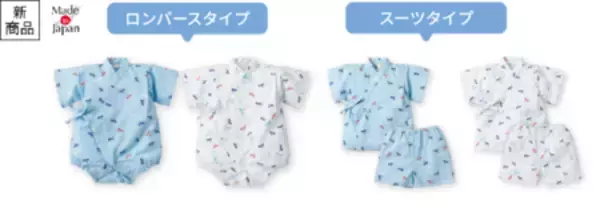 「きょうだいやお友達とリンクコーデで夏の思い出作り！アカチャンホンポの『甚平』をご紹介」の画像
