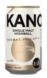 「KANOSUKE初のハイボール缶をローソン限定で、2026年4月28日（火）より全国発売」の画像8