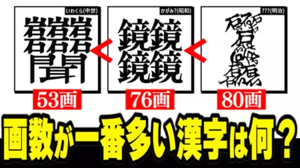 “漢字って、もっと面白い” YouTubeチャンネル「KANJI LAB.」始動