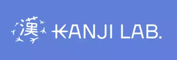 「“漢字って、もっと面白い” YouTubeチャンネル「KANJI LAB.」始動」の画像