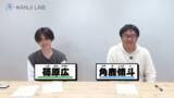 「“漢字って、もっと面白い” YouTubeチャンネル「KANJI LAB.」始動」の画像3