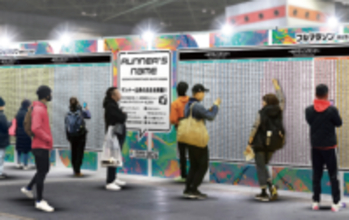 2月2０日（金）・2１日（土）「大阪マラソンEXPO 2026」開催！