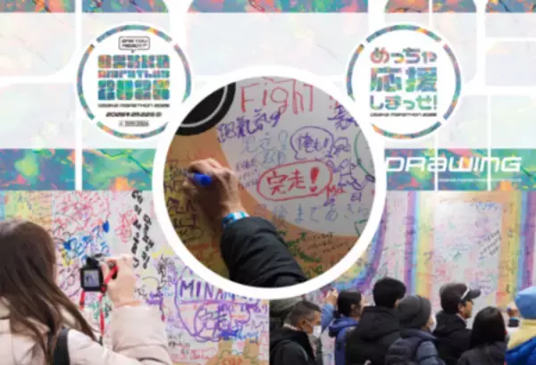 「2月2０日（金）・2１日（土）「大阪マラソンEXPO 2026」開催！」の画像