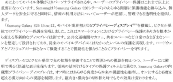 「＜Samsung＞「Samsung Galaxy S26 Series」2026年2月26日（木）予約開始・3月12日（木）発売」の画像
