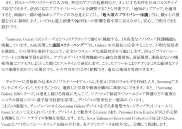 「＜Samsung＞「Samsung Galaxy S26 Series」2026年2月26日（木）予約開始・3月12日（木）発売」の画像