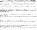 「＜Samsung＞「Samsung Galaxy S26 Series」2026年2月26日（木）予約開始・3月12日（木）発売」の画像18