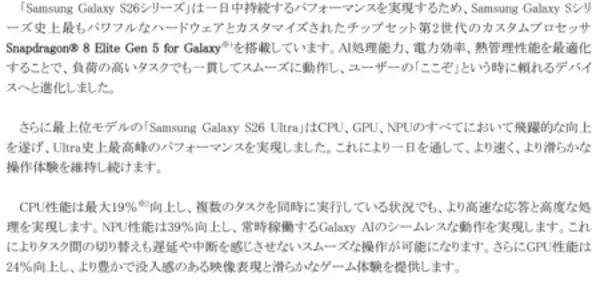 「＜Samsung＞「Samsung Galaxy S26 Series」2026年2月26日（木）予約開始・3月12日（木）発売」の画像