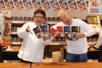 キャイ〜ン天野、こだわりカレーを監修、商品化で自信あり！