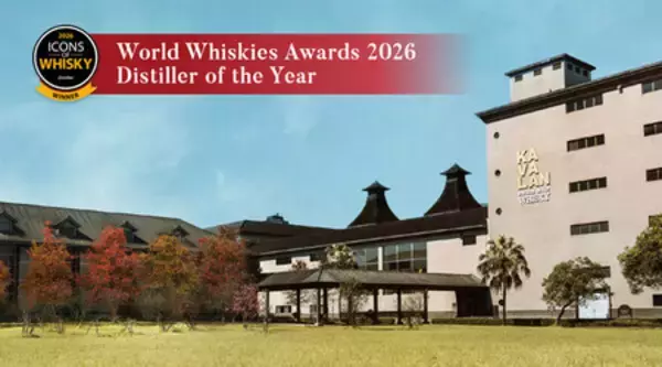 Kavalan、ワールド・ウイスキー・アワードにて2026年の「ディスティラー・オブ・ザ・イヤー」を受賞