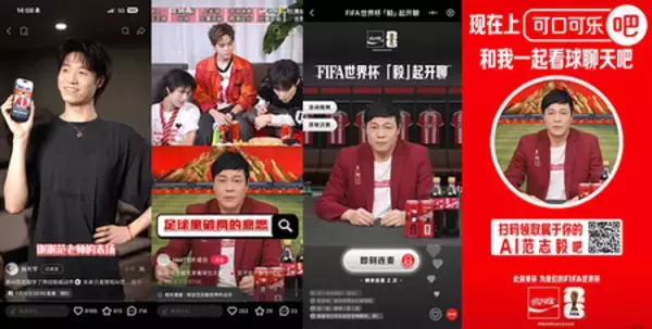 「スポンサーから共創者へ：Coca-Colaが中国のファンのために創り上げた「私たちのFIFAワールドカップ（Our FIFA World Cup）」」の画像