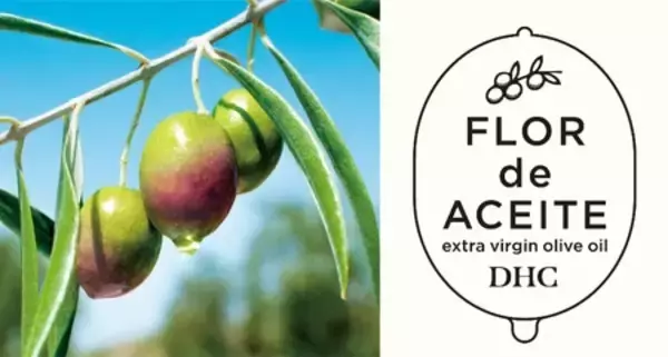 「DHC×スヌーピー 限定デザインのクレンジングオイルが登場！」の画像