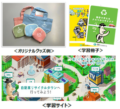 「京都環境フェスティバル2026」に出展