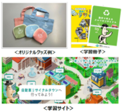 「京都環境フェスティバル2026」に出展