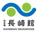 「6月1日（月） 「日本橋 長崎館」 リニューアルオープン！」の画像1