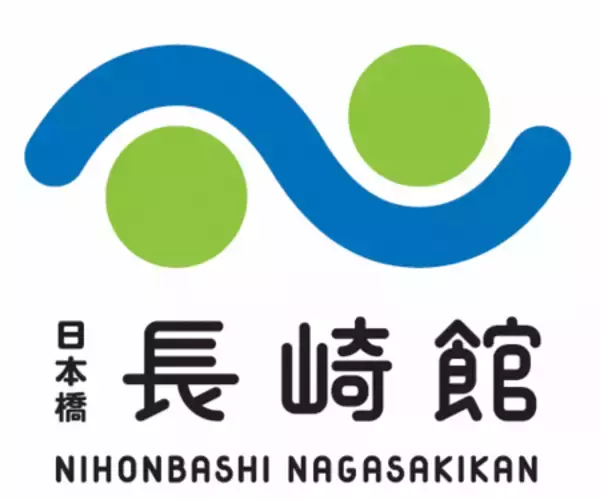 6月1日（月） 「日本橋 長崎館」 リニューアルオープン！