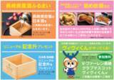 「6月1日（月） 「日本橋 長崎館」 リニューアルオープン！」の画像3