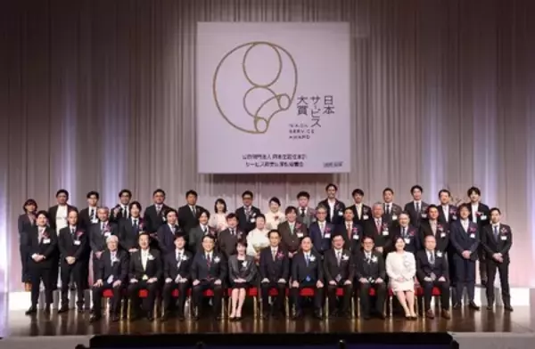 「第6回「日本サービス大賞」（内閣総理大臣表彰）実施決定」の画像