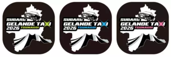 「「SUBARU ゲレンデタクシー2026」 スペシャルゲストに中山秀征さんが決定！」の画像