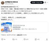 「紀伊國屋書店でオールナイト！ 参加チケットは即日完売！」の画像3