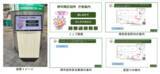 「堺市南区役所で既設タッチパネル案内システムにAI音声案内を追加　来庁目的を“話すだけ”でAIが案内を実施」の画像2