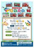 「かっこいい消防車を間近で描こう！9月12日（土）・13日（日）「第40回 消防自動車写生大会」開催」の画像1