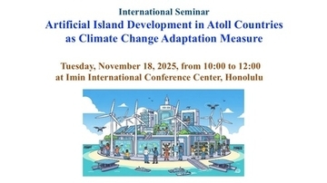 国際セミナー 「気候変動適応策としての環礁国における人工島開発」を開催