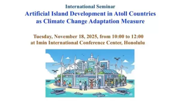 国際セミナー 「気候変動適応策としての環礁国における人工島開発」を開催