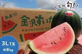 「砂丘地が育てる、甘さとシャリ感が特長の石川県産「金沢すいか」を JAタウン「かが・のと味自慢」で販売中!」の画像1