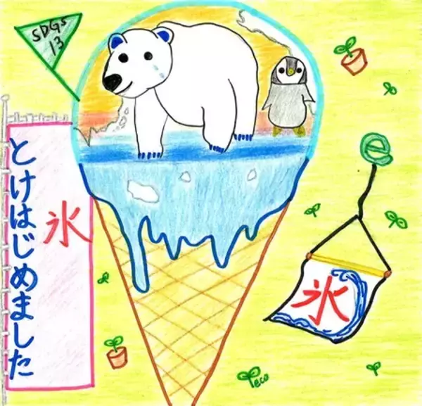 「世界にひとつだけのマイボトルをつくろう！　「MYボトルデザインコンテスト」応募受付開始！！」の画像