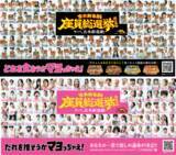 「「明星 一平ちゃん夜店の焼そば」が「吉本新喜劇座員総選挙2026」スポンサー就任」の画像2