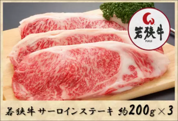 「ＪＡタウンのショップ「越前わかさ味浪漫」対象商品が２０％ＯＦＦの 「年度末大決算セール」を開催中！」の画像