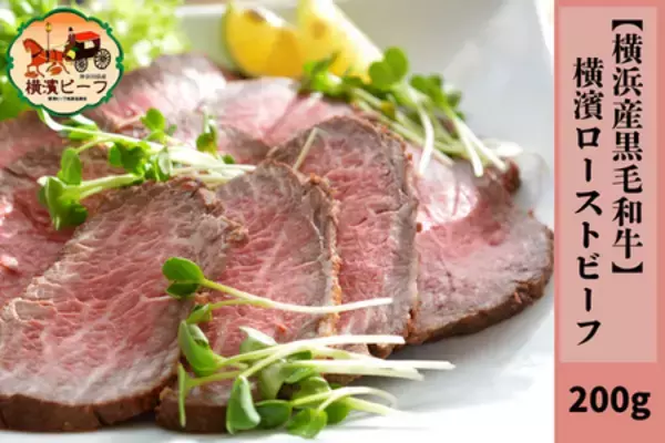 「A５ランク“横濱ビーフ”を堪能できる極上すきしゃぶセットが登場！」の画像