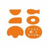 「福井県の新しいロゴマークが決定！恐竜モチーフにワクワク感を表現。」の画像3