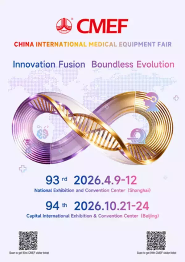 第93回中国国際医療機器博覧会が上海で開幕、世界最大の医療機器産業展示会でAIやロボット、国際協力に注目