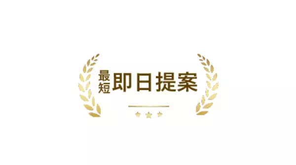 「必要な情報にすぐたどり着けるサイトへリニューアル 分かりやすさを高め、検討しやすい構成に刷新」の画像