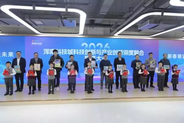 2026年Hunnan Science and Technology City Conference on Advancing the Deep Integration of Scientific and Technological Innovation が成功裏に開催