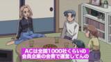 「ＡＣジャパン２０２６年度広告作品が決定」の画像4